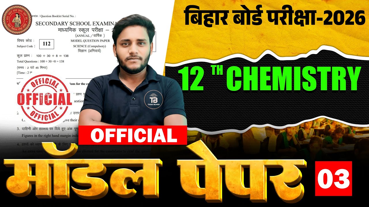 Bihar board 12 chemistry official model paper-3 2026 || Bihar board   official model paper chemistry