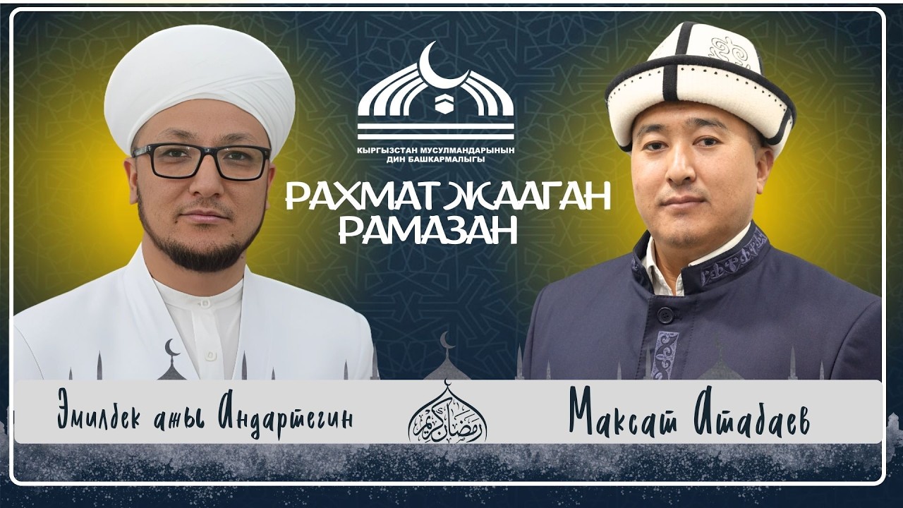 ТАЛАШТУУ ЖАНА ЗАМАНБАП МАСЕЛЕЛЕР