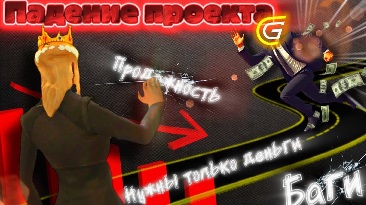 Мне НАДОЕЛО. Прощай, Grand Mobile.💀