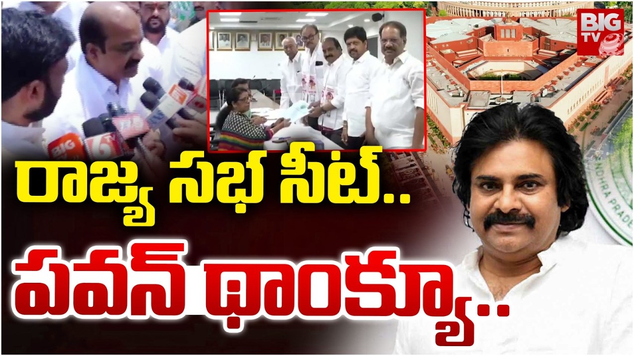 Janasena Lingamaneni Ramesh Nomination Updates | Pawan Kalyan | BIG TV