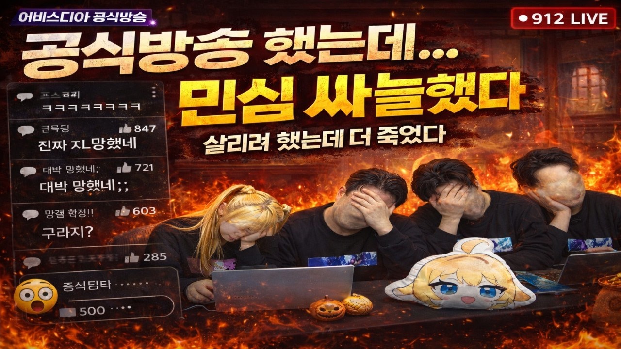 기대작 어비스디아(ABYSSDIA)… 살리려다 더 식었다