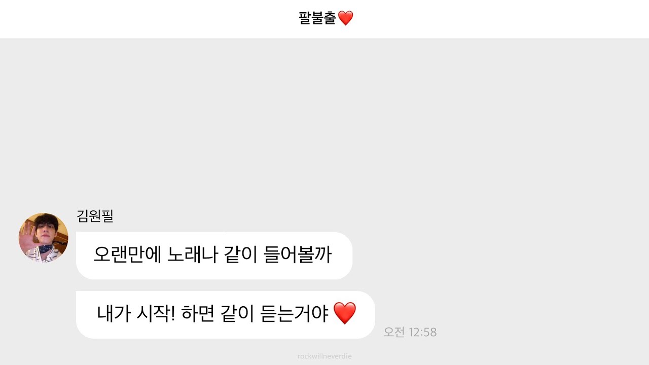 [Playlist] 🐰우리 같이 노래 들을까~? | 원필이의 새벽감성 버블 필레이리스트