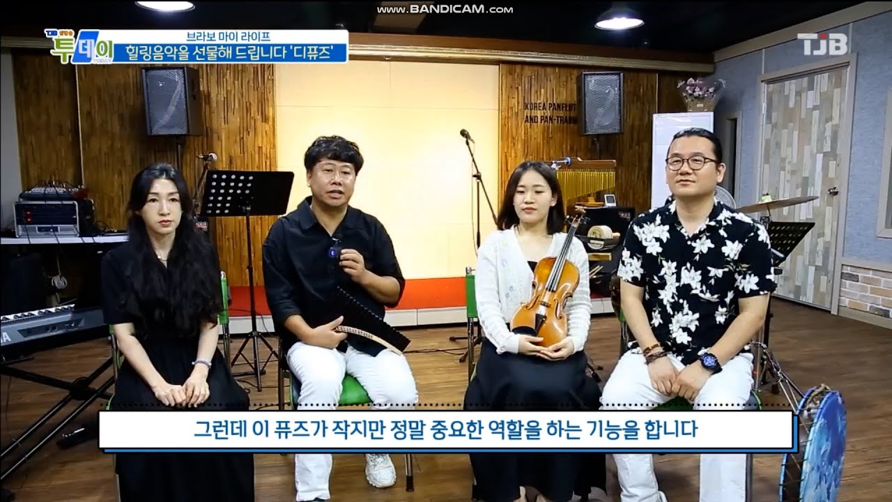 TJB 생방송투데이 디퓨즈(D'Fuse) 소개 영상 2023년 9월 5일 방송