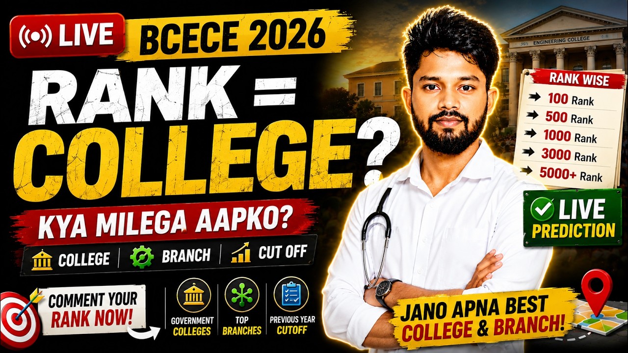 BCECE 2026 LIVE | Apni Rank Batao, Main College & Branch Bataunga! 😱