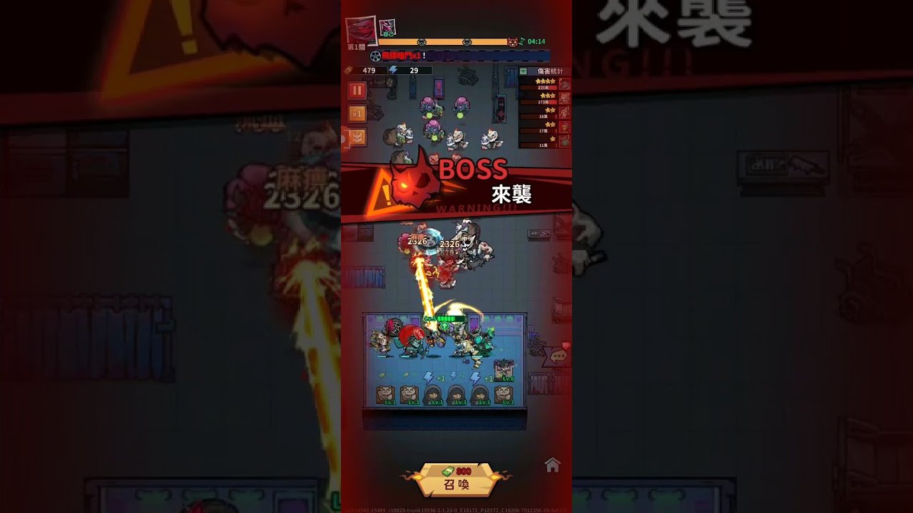 英雄來搞鬼11