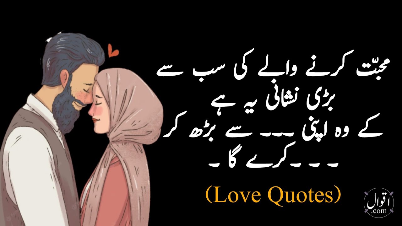 love quotes in urdu -  love quotes for someone special