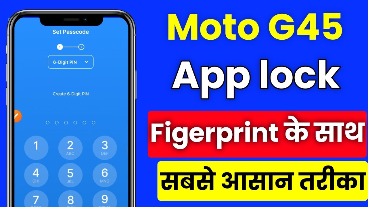 Motorola g45 app lock setting | Moto g45 app lock kaise kare