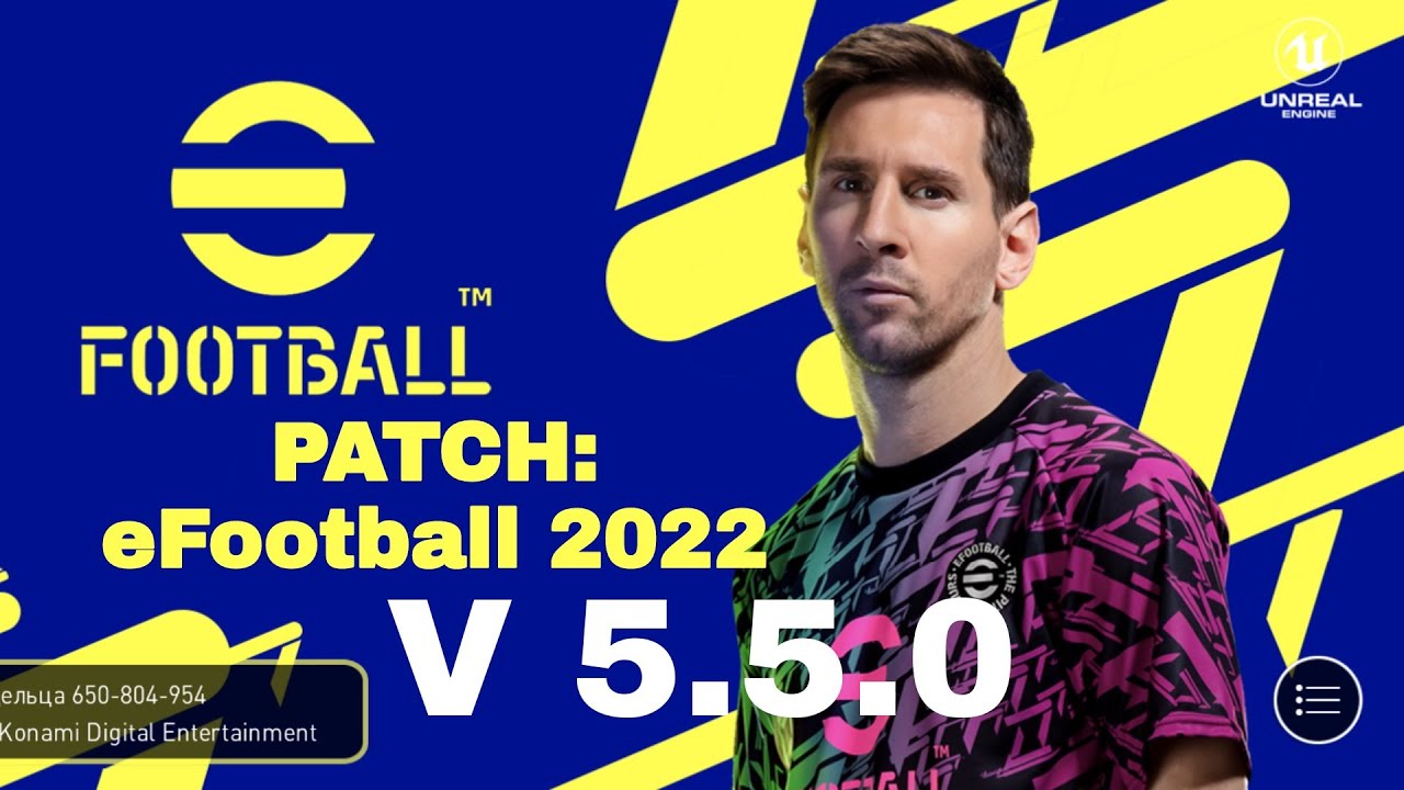 Патч eFootball 2022 V. 5.5.0