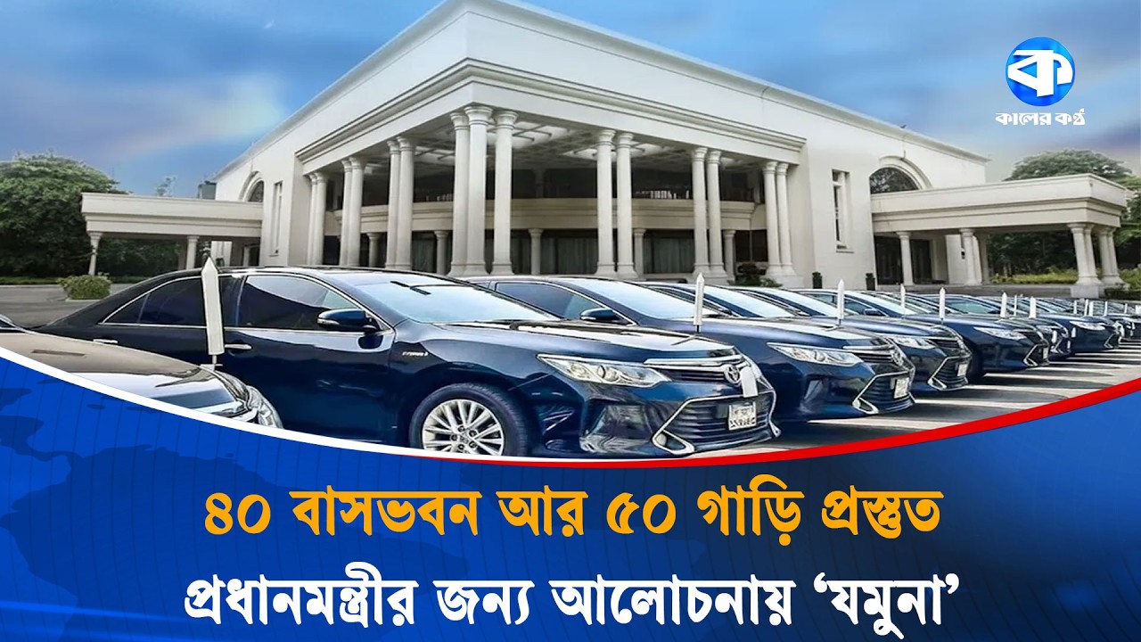 নিরঙ্কুশ জয়ে সরকার গঠনে প্রস্তুত বিএনপি, শপথের অপেক্ষা! | Political News | Kaler Kantho