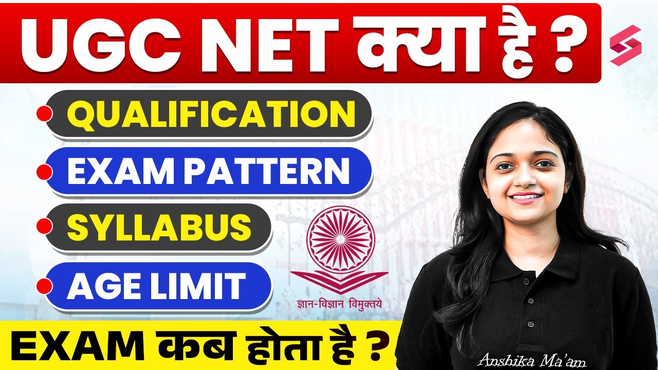 UGC NET Kya Hota Hai? | UGC NET Syllabus, Exam Pattern, Eligibility & Age Limit 2026 | Anshika Mam