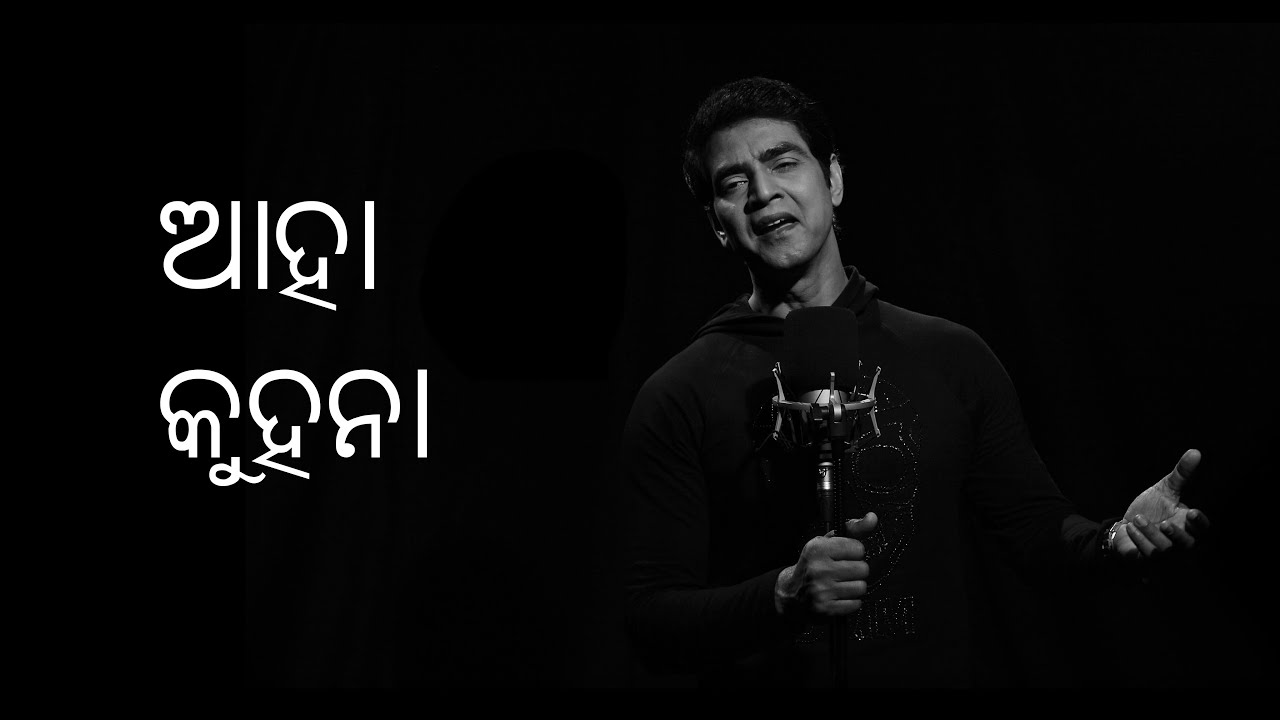 AHA KUHANA - Cover Song - Moods & Melodies