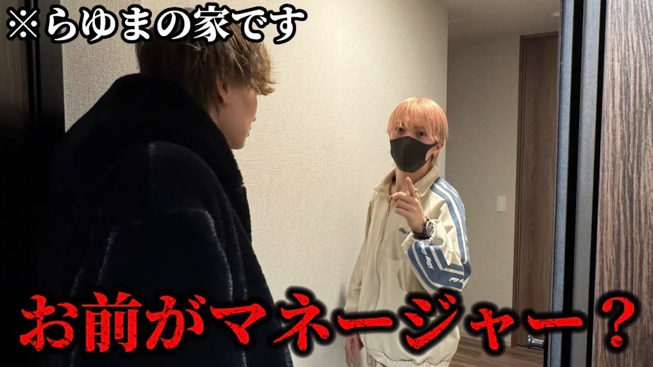 炎上中のらゆまとマネージャーを直接合わせたらとんでもない事態になりました