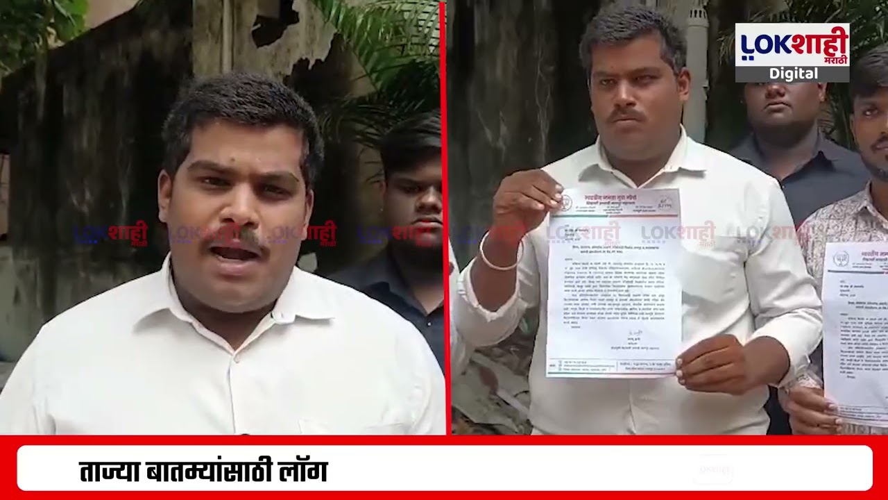 Nagpur MPSC Exam | MPSC च्या परिक्षा केवल मुंबईत होत असल्याने विद्यार्थ्यांची नाराजी