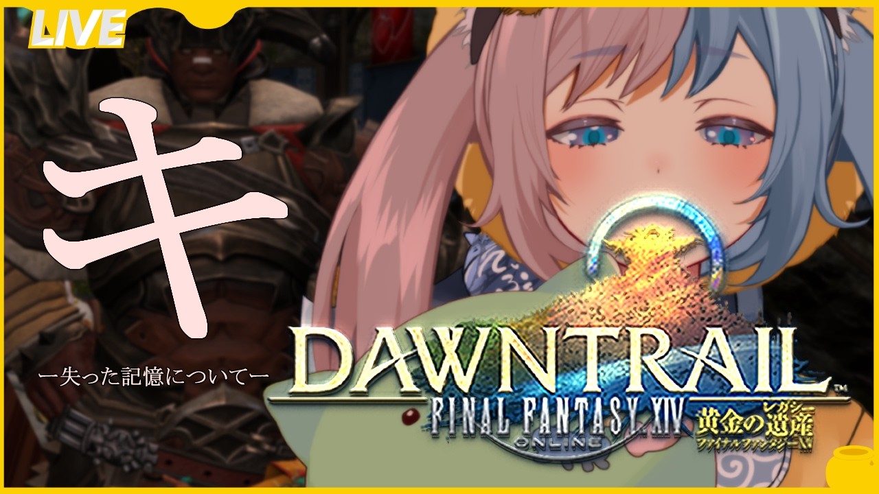 【FF14】武器交換したら電車のりません？【参加型】