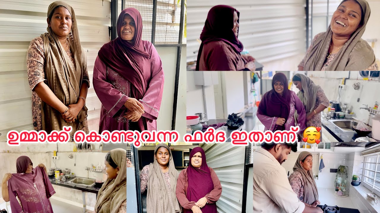 അജ്മീറിൽനിന്ന് ഉമ്മാക്ക് കൊണ്ടുവന്നത് ഇതൊക്കെയാണ് 🥰