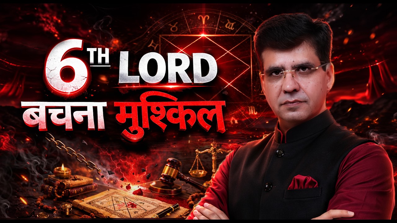 6th Lord ये Position हो तो बचना मुश्किल | Happy Life Astro | Dr Yogesh Sharma