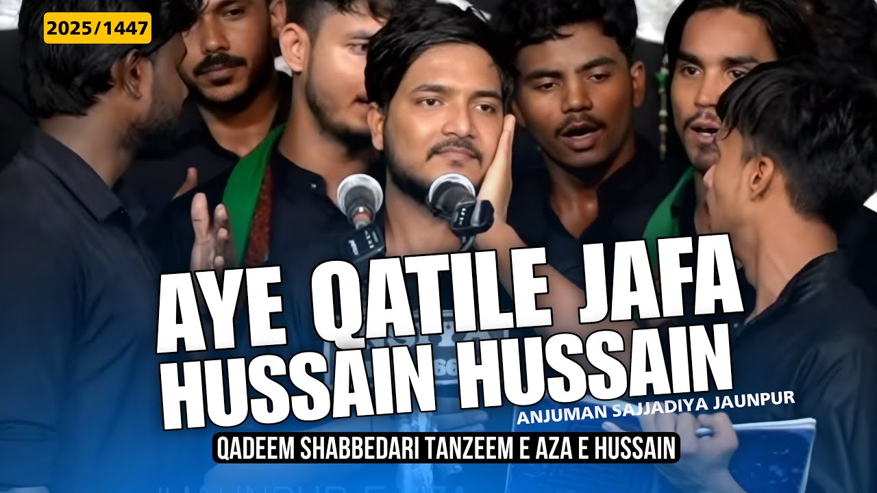 Aye Qatile Jafa Husain Husain | Anjuman Sajjadia Jaunpur | Shabbedari Tanzeem Aza-e-Husain 1447/2025
