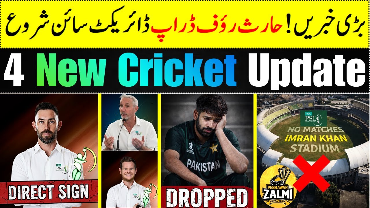 4 New update PSL 2026 | Players Direct Signing PSL 2026 | Haris Rauf Drop T20 World cup squad 2026