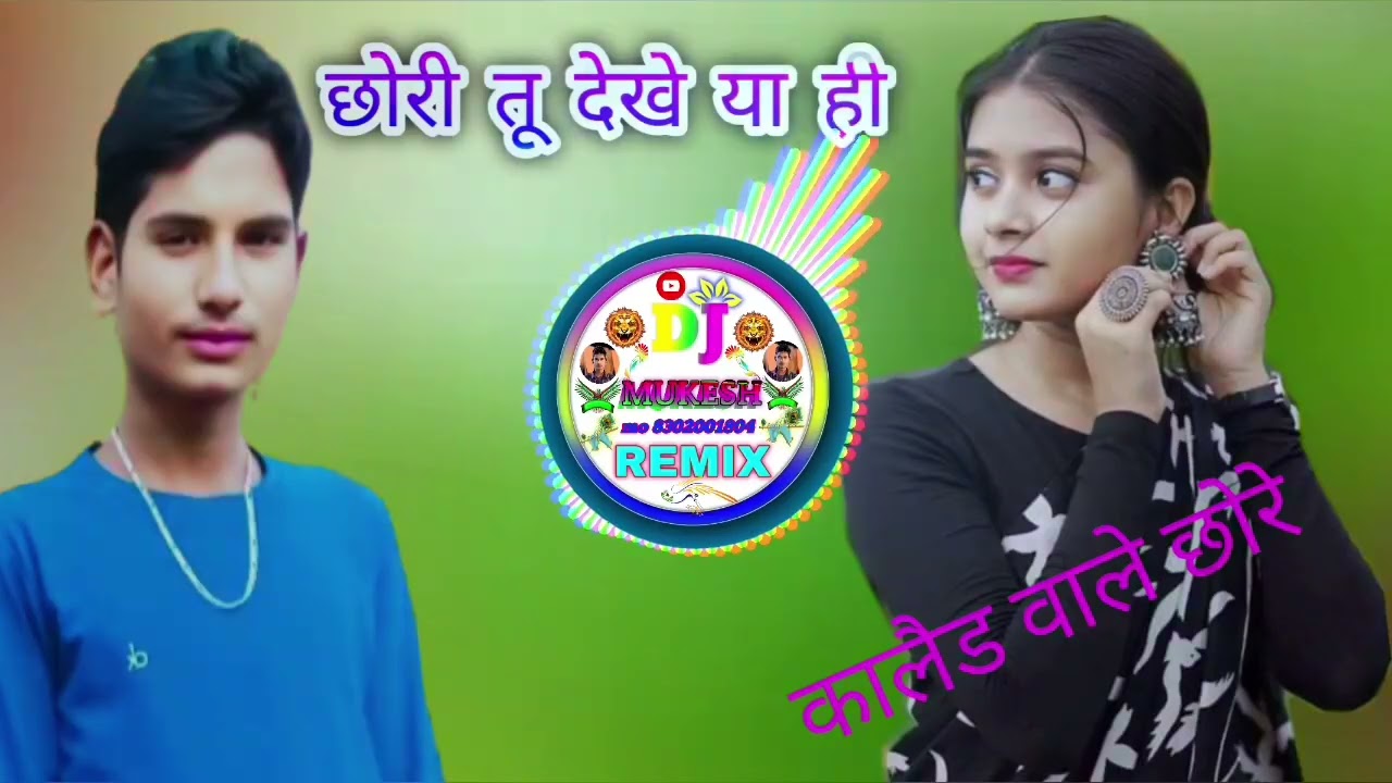 Meena song 2026