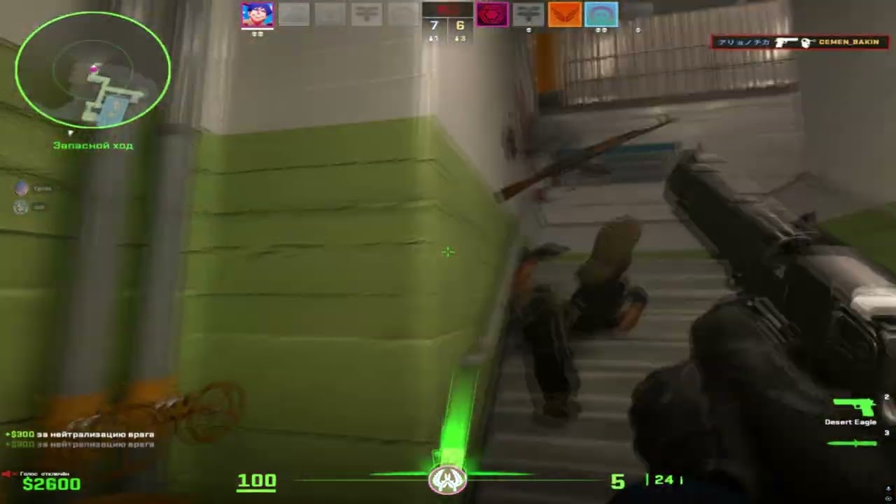 CS 2, DESTRUCTION