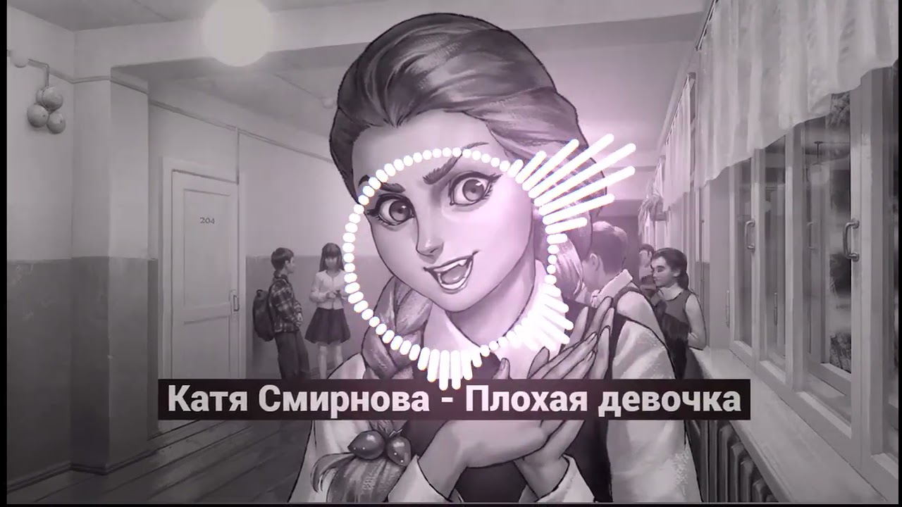 Катя Смирнова - Плохая девочка (AI cover - Винтаж) | TINY BUNNY