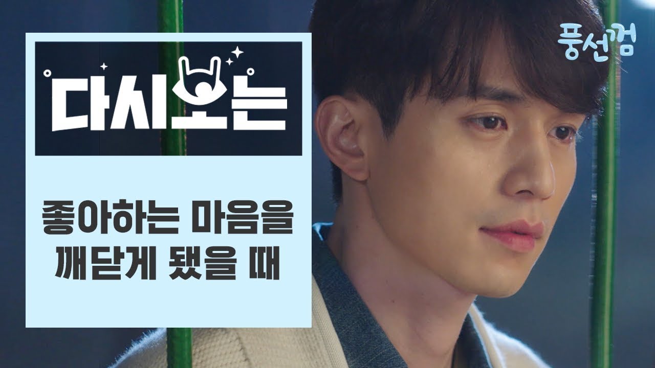 [#풍선껌] 눈앞에서 짝사랑의 키스를 본 이동욱의 폭주🤬 이런 불도저 모먼트 아주 바람직합니다 | #다시보는풍선껌 | #Diggle