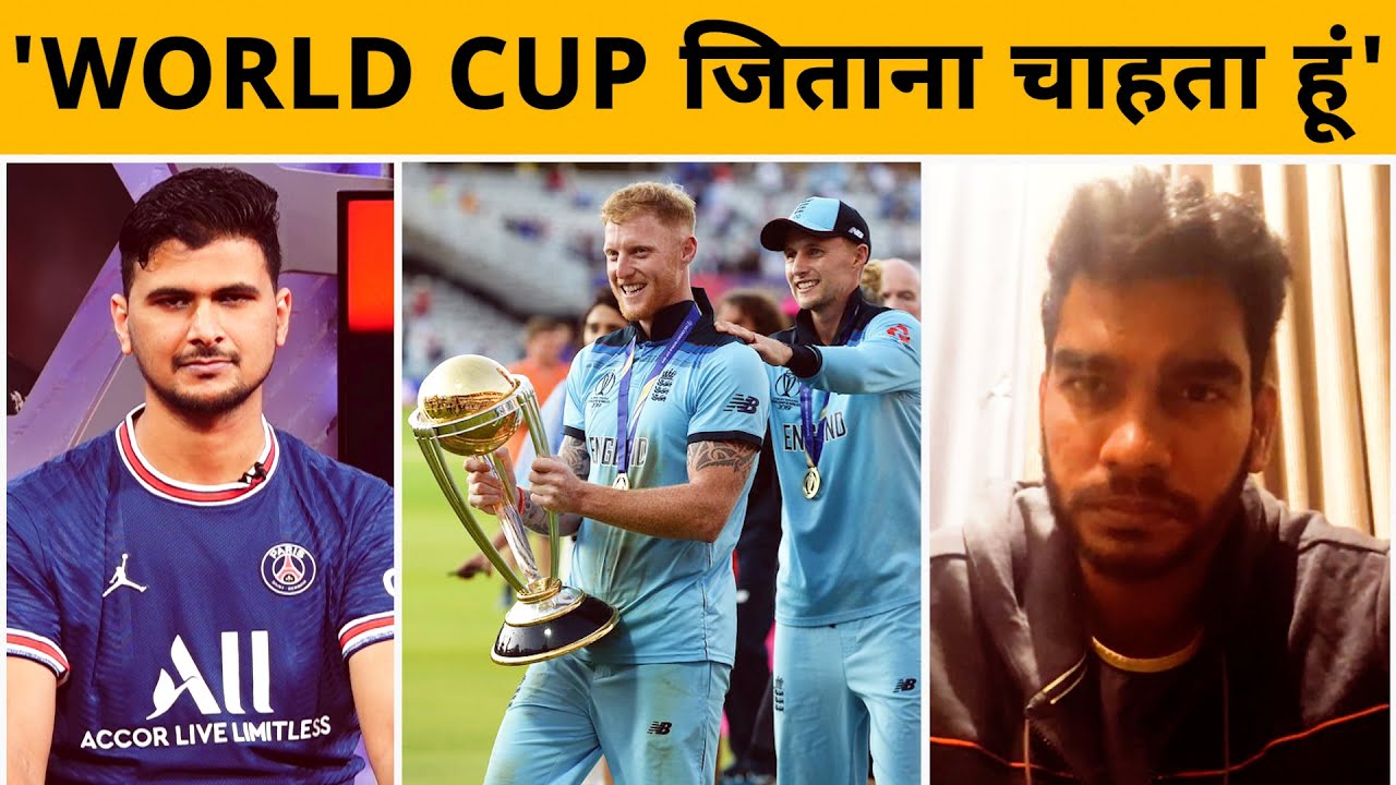 Venkatesh Iyer Exclusive: Ben Stokes की तरह मैं भी अपनी Team को जिताना चाहता हूं | Rohit Juglan
