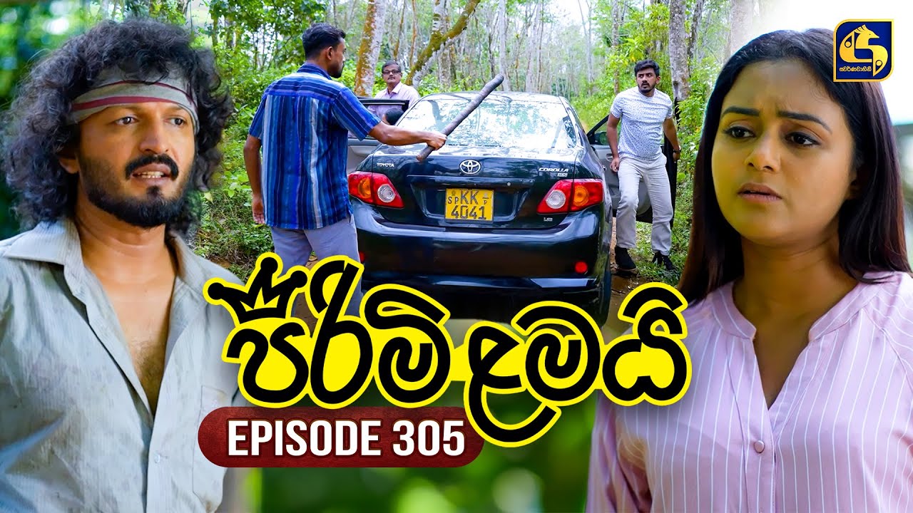 Pirimi Lamai (පිරිමි ළමයි) | Episode 305 | 16th January 2026 | Swarnavahini