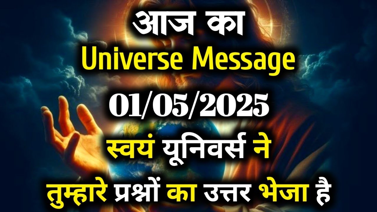 ✅01 May 2025 ka Universe Message || Aaj Ka Divine Message || God Message Today #angelmessage