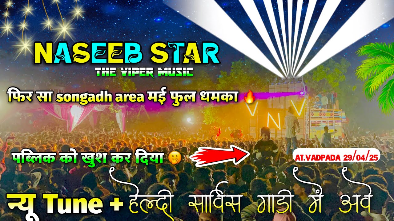 Naseeb Star Band 2025 At.Vadpada Songadh Nonstop Trending Timli naseeb star band nonstop timli song