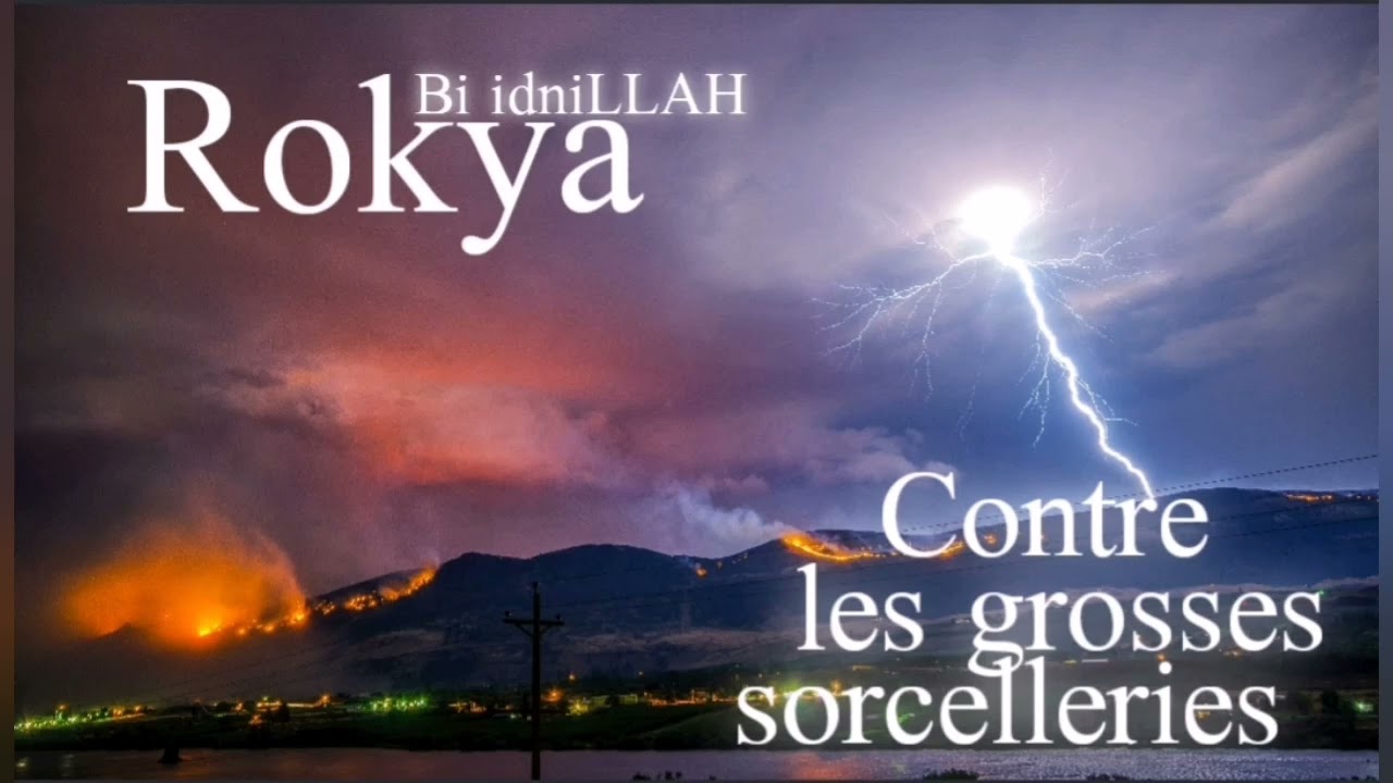 Rokya contre les sorcelleries lourdes bi idniLLAH