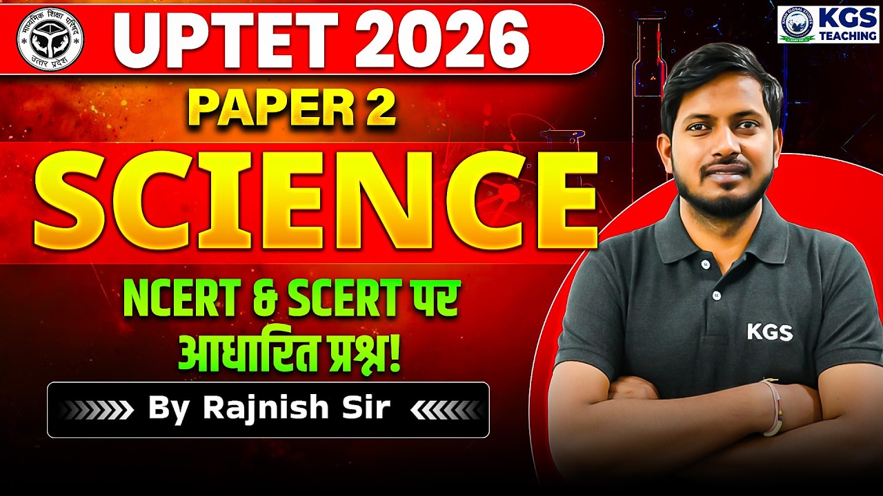 UPTET 2026 Paper 2 | Science | NCERT & SCERT Based Questions Class 04 | By Rajnish Sir |KGS Teaching