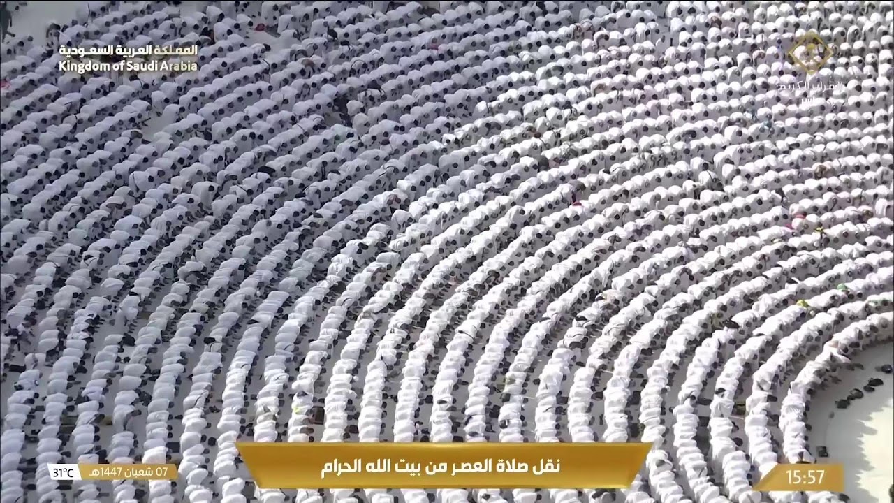 🔴 Makkah Live | مكة مباشر | الحرم المكي مباشر | قناة القران الكريم السعودية مباشر | مكه المكرمه مبا