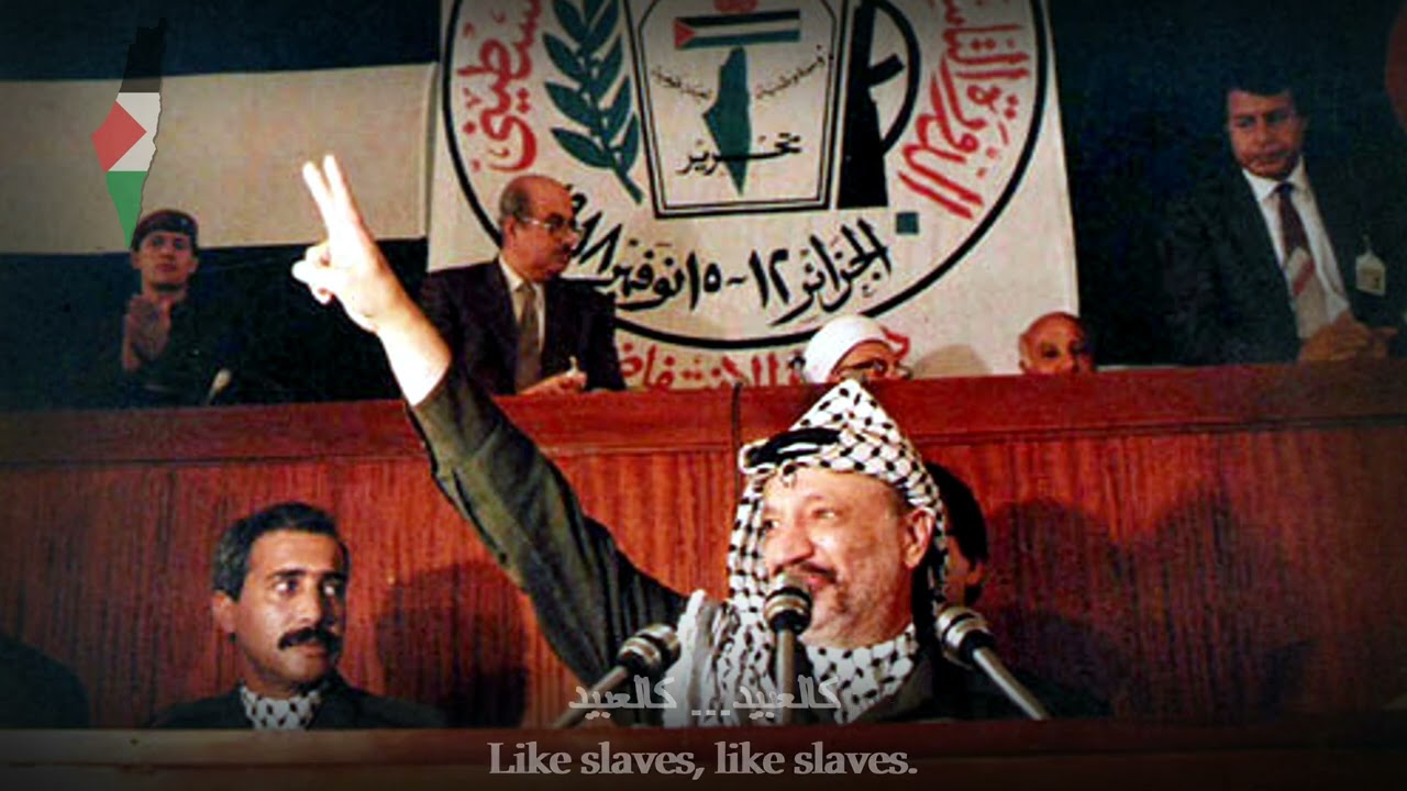 State of Palestine (1988- ) Former National Anthem 'موطني' (My Homeland, or 'Mawtini')