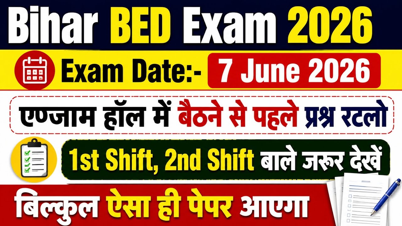 Bihar BED 7 June 2026 Paper || Bihar BED 7 June Full Solved Paper || Bihar BED 7 June Viral Paper