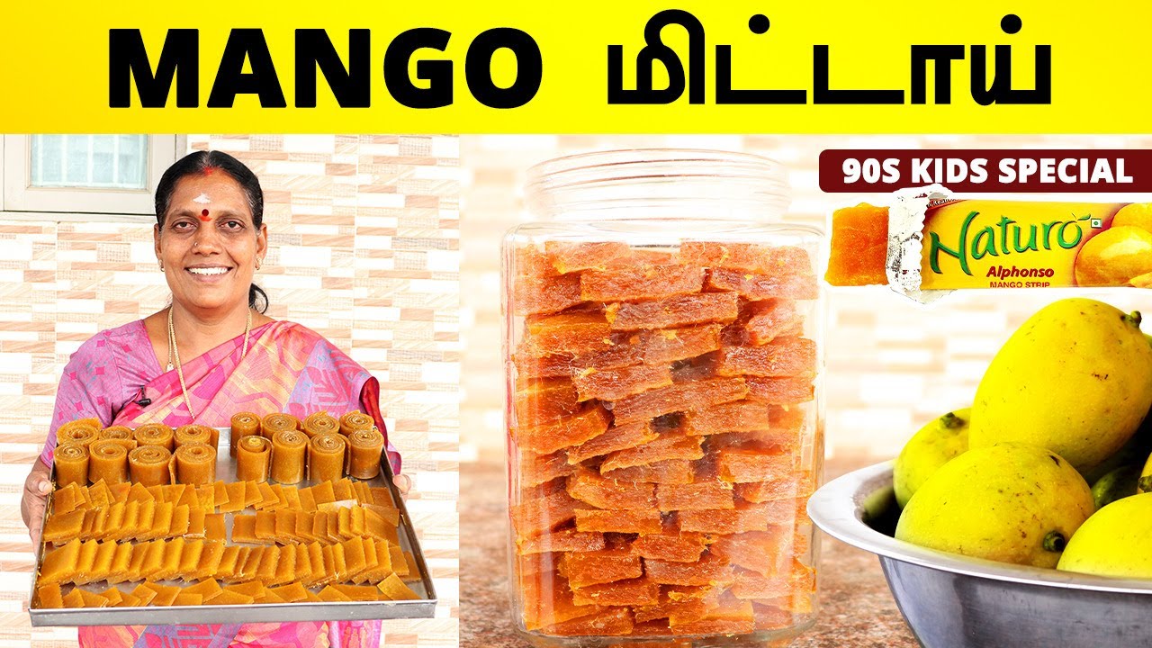 மாம்பழ மிட்டாய் இனி வீட்டிலேயே செய்யலாம் | Kids Special | 100% Pure Mango Candy Preperation In Tamil