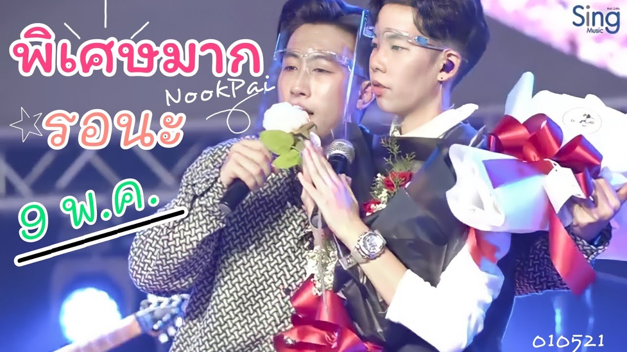 ก็มีเเต่ #คนพิเศษ เท่านั้นล่ะ ที่อยากเป็นทำอะไรให้เป็นคนเเรกเเละคนสุดท้าย อยากที่1ในใจเธอ 💞