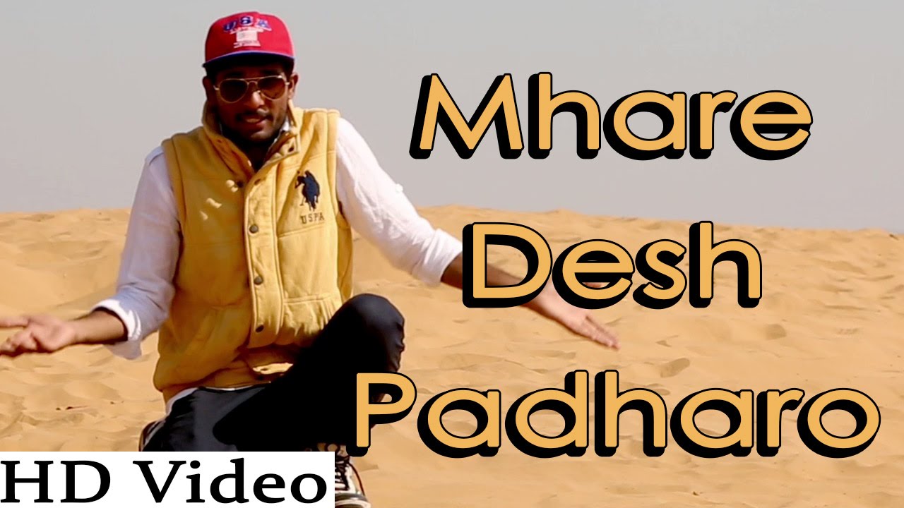 Mhare Desh Padharo VIDEO Song | Yasheen Khan & Ismail Langa | Ft. Jagirdar RV | New Rajasthani Song