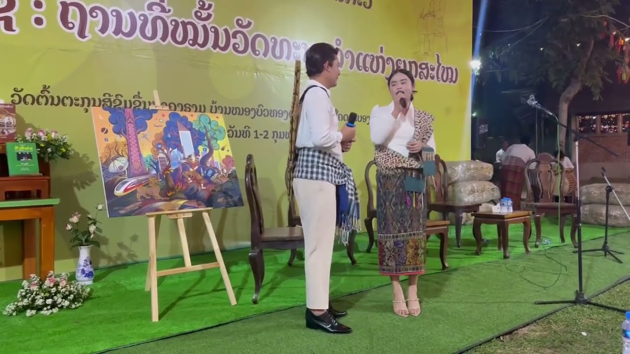 ສະແດງບົດອາລົມກະວີ ທີ ວັດຕະກຸນສີຊົມຊື່ນ 