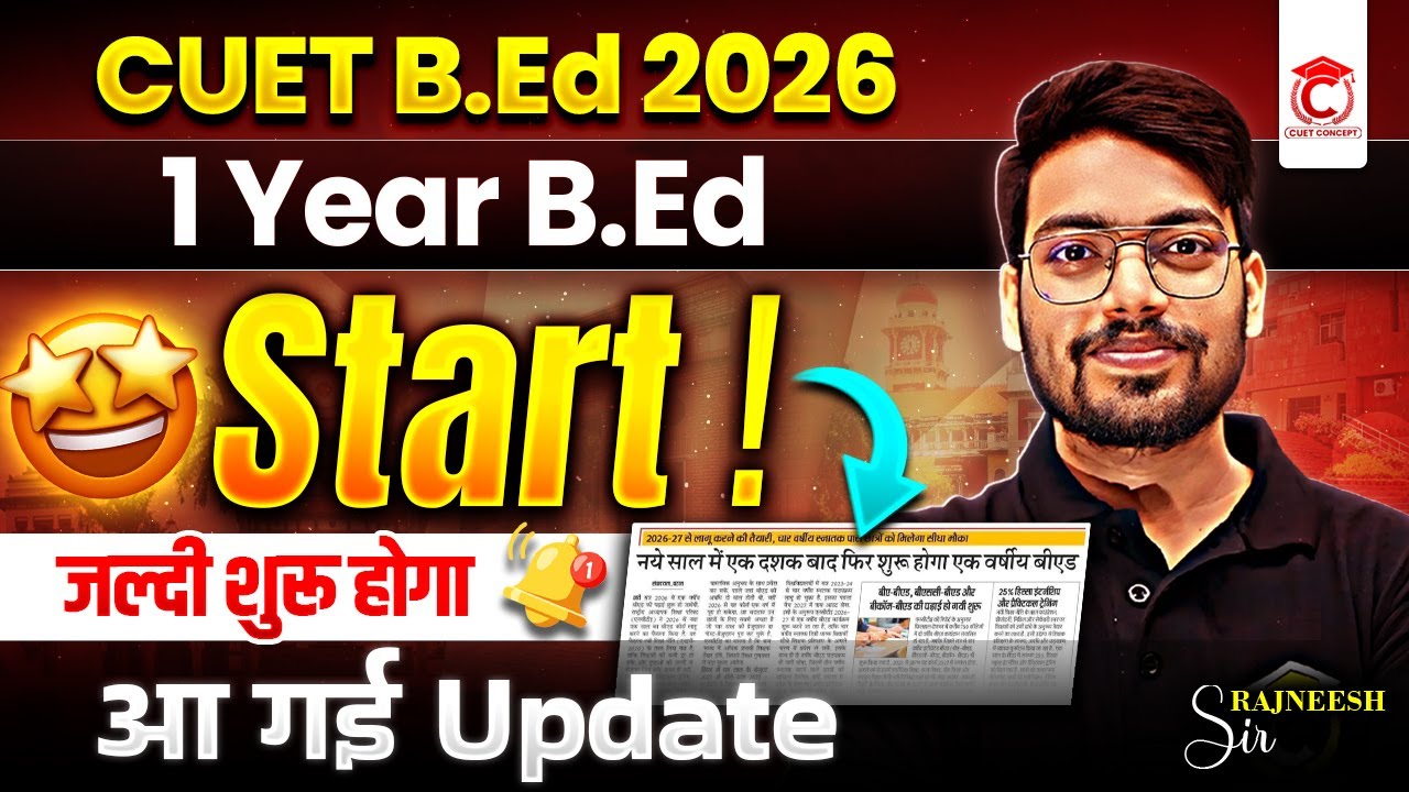 One Year BEd 2026 Start Soon🔥 | One Year BEd Eligibility? | CUET PG BEd 2026 Latest Update