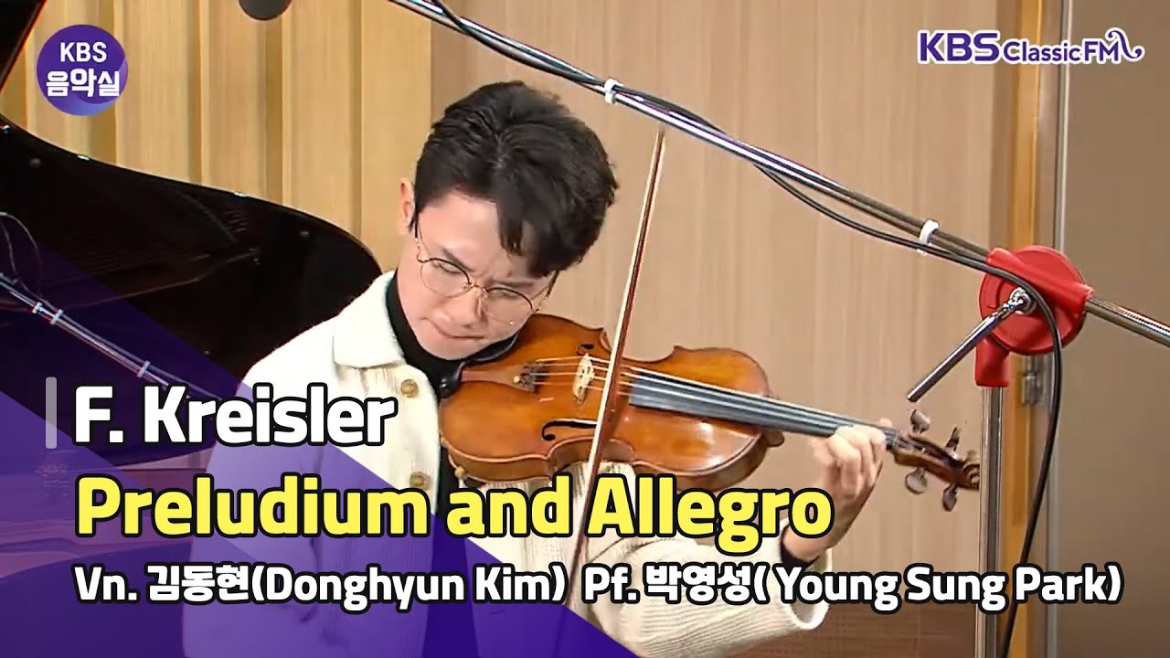 [KBS음악실] 살롱드바이올린(크라이슬러, 서주와 알레그로) | KBS 221206 방송