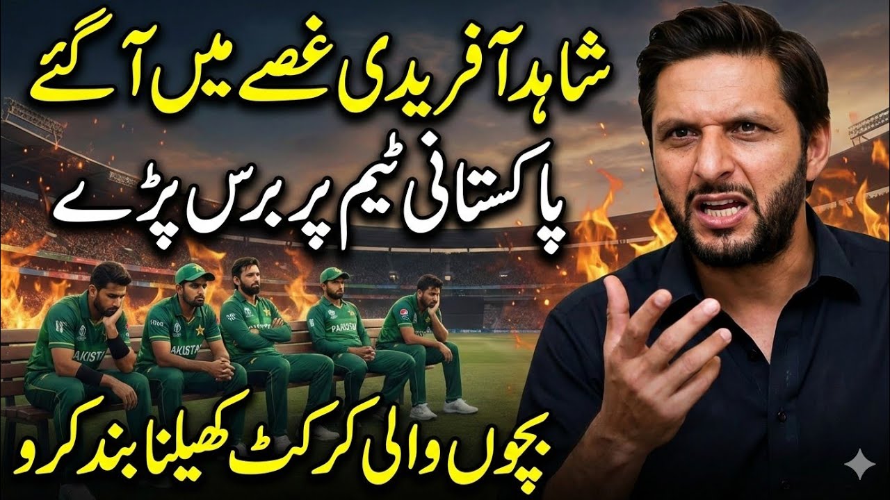 Shahid Afridi Angry_ Wants Shaheen Afridi _ Babar Azam Dropped _ IND vs pak match 
