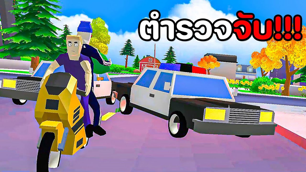 ปล้นธนาคาร แต่หนีตำรวจไม่ทัน โดนจับติดคุก | Dude Theft Wars