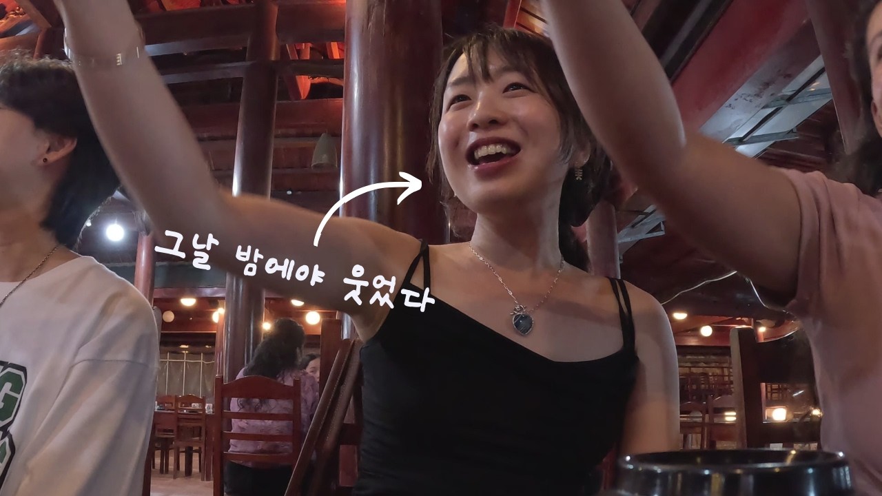 베트남 출장 2탄 | 회의 끝나고 진짜가 시작됐다