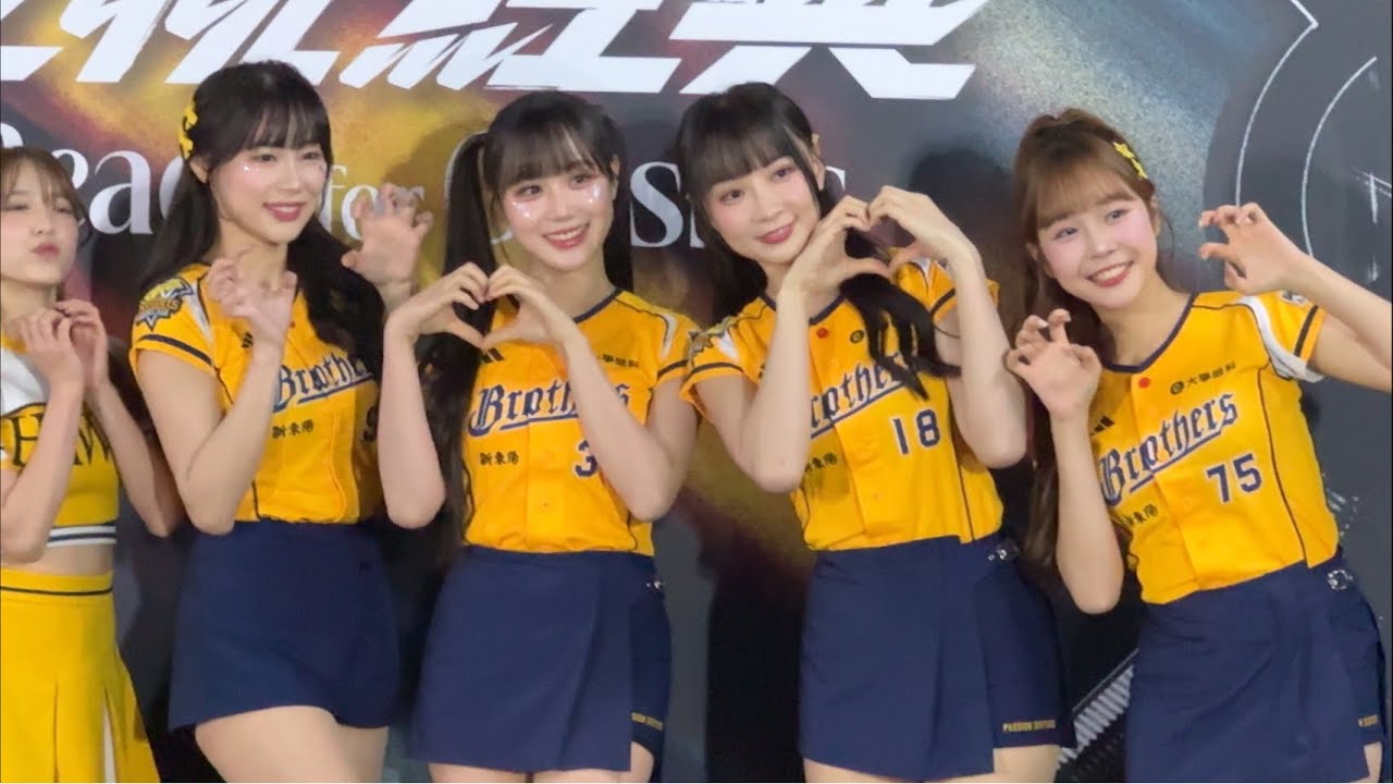 賽前見面會（邊荷律、JJUBI、瑄、曼容） 台日棒球交流賽day1 第三場