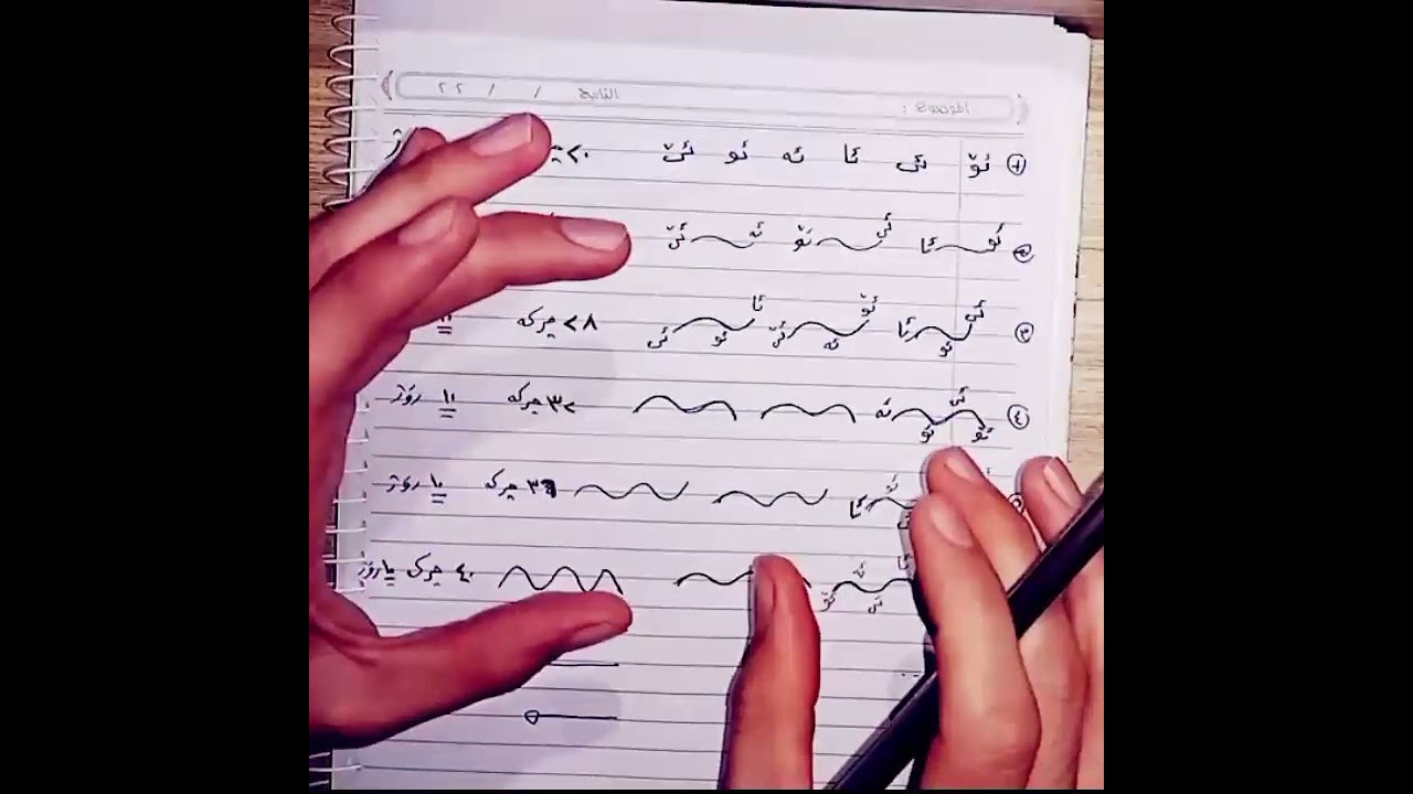 ڕاهێنانی درێژ کردنی هەناسە / تمارين اطالة النفس