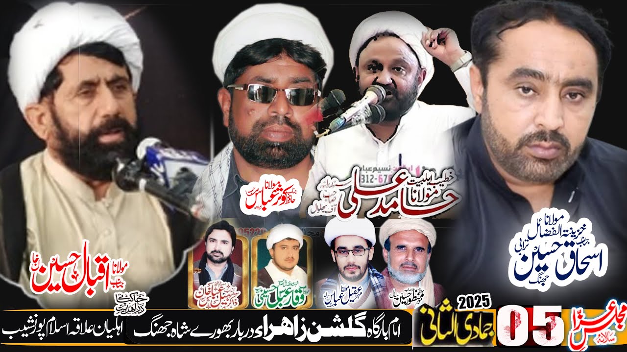 #Live Majlis 27 November 05 Jamdi ul sani 2025 Drabar Bhoray Shah jhang)