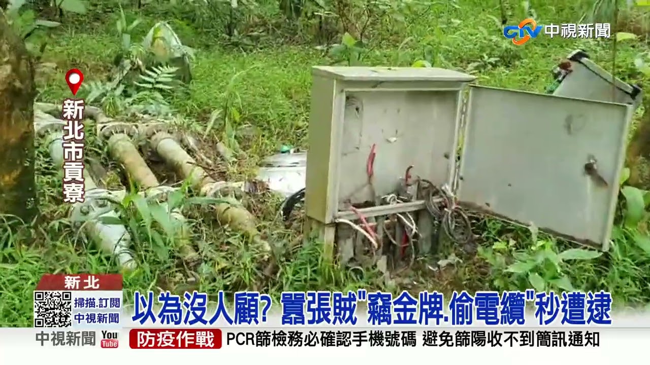 以為沒人顧? 囂張賊