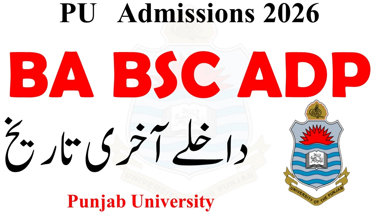 BA SBC ADP Admission 2026 Last Date PU | ADP Admission 2026 | ADA ADS Admission 2026 PU