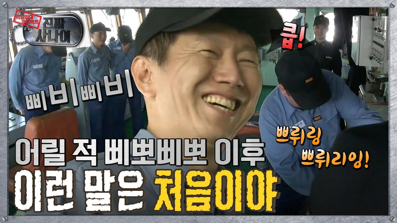 [진짜사나이] 치명적 오류 발생 🗣빠라라라~ 흡! “죄송합니다 못하겠습니다😂” MBC131103등방송